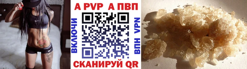 hydra зеркало  где купить наркоту  Верхнеуральск  A-PVP крисы CK 