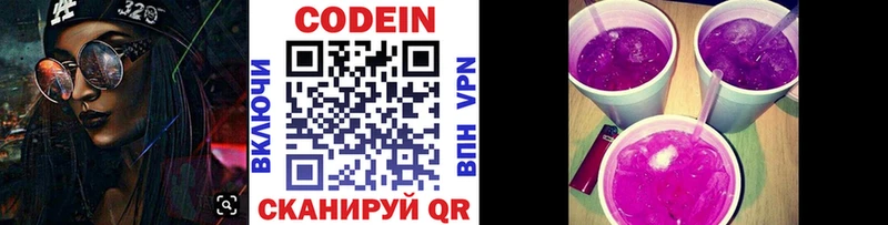 блэк спрут как войти  Верхнеуральск  Кодеин напиток Lean (лин)  как найти закладки 