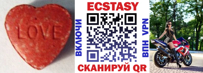 как найти закладки  Верхнеуральск  Ecstasy 99% 