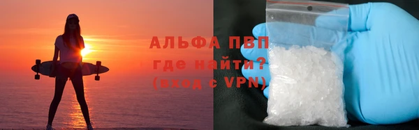 ALPHA PVP Балахна