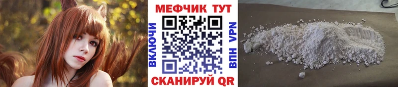 МЕФ mephedrone  Верхнеуральск 