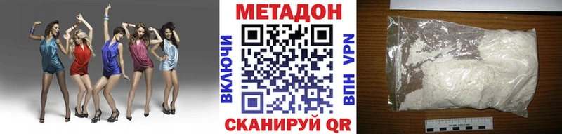 МЕТАДОН methadone  Верхнеуральск 