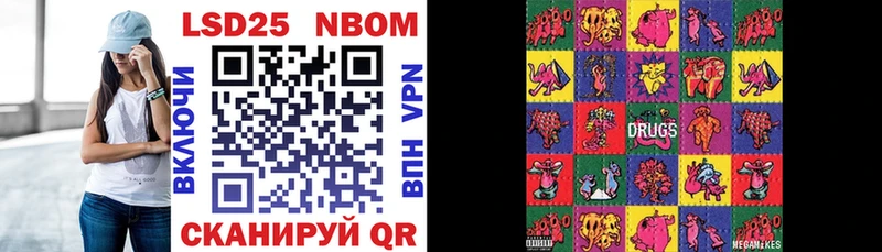 купить закладку  блэк спрут ТОР  Марки N-bome 1,5мг  Верхнеуральск 